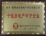 2013걻u(png)ʮѷa(chn)u(png)C(j)(gu)